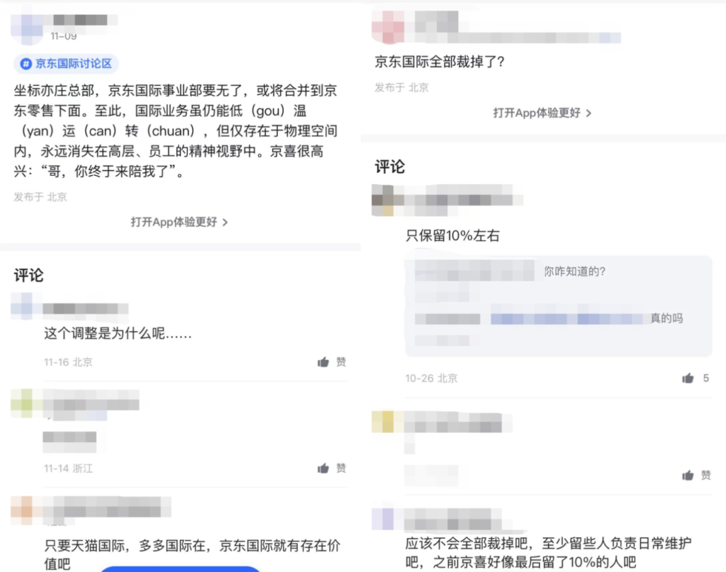 独家:京东国际将裁撤东南亚业务线,印尼泰国站明年Q1可能关闭 独家:京东国际将裁撤东南亚业务线,印尼泰国站明年Q1可能关闭